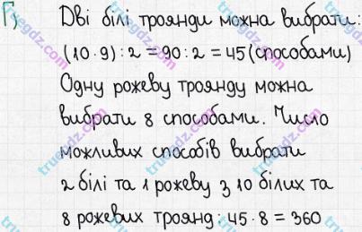 Розв'язання та відповідь 12. Математика 5 клас Істер (2018). Розділ 1. НАТУРАЛЬНІ ЧИСЛА І ДІЇ З НИМИ. ГЕОМЕТРИЧНІ ФІГУРИ І ВЕЛИЧИНИ. Домашня самостійна робота №4