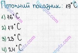 Розв'язання та відповідь 650. Математика 5 клас Істер (2018). Розділ 1. НАТУРАЛЬНІ ЧИСЛА І ДІЇ З НИМИ. ГЕОМЕТРИЧНІ ФІГУРИ І ВЕЛИЧИНИ. §19. Координатний промінь. Шкала