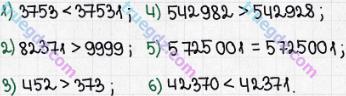 Розв'язання та відповідь 75. Математика 5 клас Істер (2018). Розділ 1. НАТУРАЛЬНІ ЧИСЛА І ДІЇ З НИМИ. ГЕОМЕТРИЧНІ ФІГУРИ І ВЕЛИЧИНИ. §2. Порівняння натуральних чисел