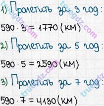 Розв'язання та відповідь 208. Математика 5 клас Істер (2018). Розділ 1. НАТУРАЛЬНІ ЧИСЛА І ДІЇ З НИМИ. ГЕОМЕТРИЧНІ ФІГУРИ І ВЕЛИЧИНИ. §5. Множення натуральних чисел