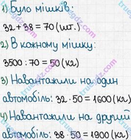 Розв'язання та відповідь 305. Математика 5 клас Істер (2018). Розділ 1. НАТУРАЛЬНІ ЧИСЛА І ДІЇ З НИМИ. ГЕОМЕТРИЧНІ ФІГУРИ І ВЕЛИЧИНИ. §8. Ділення натуральних чисел