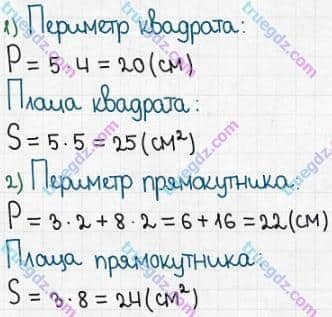 Розв'язання та відповідь 101. Математика 5 клас Істер (2022). ПОВТОРЮЄМО МАТЕМАТИКУ ПОЧАТКОВОЇ ШКОЛИ.