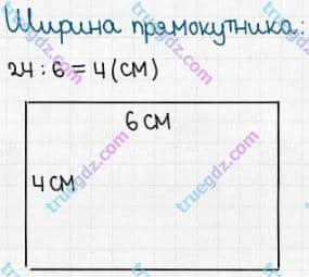 Розв'язання та відповідь 102. Математика 5 клас Істер (2022). ПОВТОРЮЄМО МАТЕМАТИКУ ПОЧАТКОВОЇ ШКОЛИ.