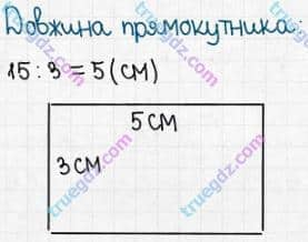 Розв'язання та відповідь 103. Математика 5 клас Істер (2022). ПОВТОРЮЄМО МАТЕМАТИКУ ПОЧАТКОВОЇ ШКОЛИ.