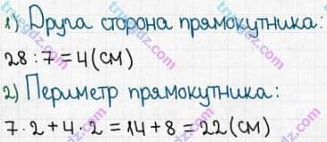 Розв'язання та відповідь 110. Математика 5 клас Істер (2022). ПОВТОРЮЄМО МАТЕМАТИКУ ПОЧАТКОВОЇ ШКОЛИ.