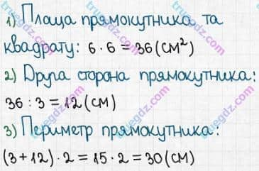 Розв'язання та відповідь 112. Математика 5 клас Істер (2022). ПОВТОРЮЄМО МАТЕМАТИКУ ПОЧАТКОВОЇ ШКОЛИ.