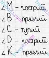 Розв'язання та відповідь 98. Математика 5 клас Істер (2022). ПОВТОРЮЄМО МАТЕМАТИКУ ПОЧАТКОВОЇ ШКОЛИ.