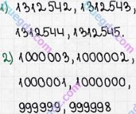 Розв'язання та відповідь 122. Математика 5 клас Істер (2022). Розділ 1. НАТУРАЛЬНІ ЧИСЛА І ДІЇ З НИМИ. ГЕОМЕТРИЧНІ ФІГУРИ І ВЕЛИЧИНИ.