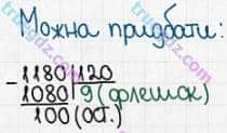 Розв'язання та відповідь 429. Математика 5 клас Істер (2022). Розділ 1. НАТУРАЛЬНІ ЧИСЛА І ДІЇ З НИМИ. ГЕОМЕТРИЧНІ ФІГУРИ І ВЕЛИЧИНИ. §10. Ділення з остачею