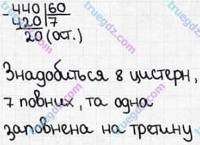 Розв'язання та відповідь 431. Математика 5 клас Істер (2022). Розділ 1. НАТУРАЛЬНІ ЧИСЛА І ДІЇ З НИМИ. ГЕОМЕТРИЧНІ ФІГУРИ І ВЕЛИЧИНИ. §10. Ділення з остачею