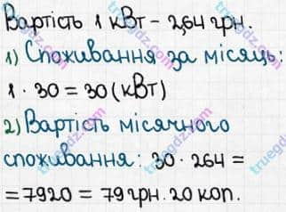 Розв'язання та відповідь 439. Математика 5 клас Істер (2022). Розділ 1. НАТУРАЛЬНІ ЧИСЛА І ДІЇ З НИМИ. ГЕОМЕТРИЧНІ ФІГУРИ І ВЕЛИЧИНИ. §10. Ділення з остачею