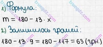 Розв'язання та відповідь 468. Математика 5 клас Істер (2022). Розділ 1. НАТУРАЛЬНІ ЧИСЛА І ДІЇ З НИМИ. ГЕОМЕТРИЧНІ ФІГУРИ І ВЕЛИЧИНИ. §11. Числові вирази. Буквені вирази та формули