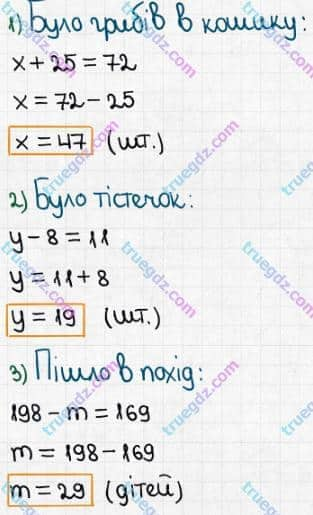 Розв'язання та відповідь 493. Математика 5 клас Істер (2022). Розділ 1. НАТУРАЛЬНІ ЧИСЛА І ДІЇ З НИМИ. ГЕОМЕТРИЧНІ ФІГУРИ І ВЕЛИЧИНИ. §12. Рівняння