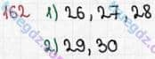 Розв'язання та відповідь 162. Математика 5 клас Істер (2022). Розділ 1. НАТУРАЛЬНІ ЧИСЛА І ДІЇ З НИМИ. ГЕОМЕТРИЧНІ ФІГУРИ І ВЕЛИЧИНИ. §2. Порівняння натуральних чисел