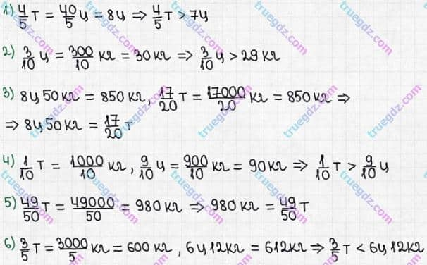 Розв'язання та відповідь 239. Математика 5 клас Істер (2022). Розділ 1. НАТУРАЛЬНІ ЧИСЛА І ДІЇ З НИМИ. ГЕОМЕТРИЧНІ ФІГУРИ І ВЕЛИЧИНИ. §4. Додавання натуральних чисел. Властивості додавання