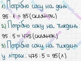 Розв'язання та відповідь 240. Математика 5 клас Істер (2022). Розділ 1. НАТУРАЛЬНІ ЧИСЛА І ДІЇ З НИМИ. ГЕОМЕТРИЧНІ ФІГУРИ І ВЕЛИЧИНИ. §4. Додавання натуральних чисел. Властивості додавання