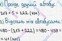 Розв'язання та відповідь 287. Математика 5 клас Істер (2022). Розділ 1. НАТУРАЛЬНІ ЧИСЛА І ДІЇ З НИМИ. ГЕОМЕТРИЧНІ ФІГУРИ І ВЕЛИЧИНИ. §5. Віднімання натуральних чисел. Властивості віднімання