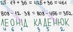 Розв'язання та відповідь 305. Математика 5 клас Істер (2022). Розділ 1. НАТУРАЛЬНІ ЧИСЛА І ДІЇ З НИМИ. ГЕОМЕТРИЧНІ ФІГУРИ І ВЕЛИЧИНИ. §6. Множення натуральних чисел