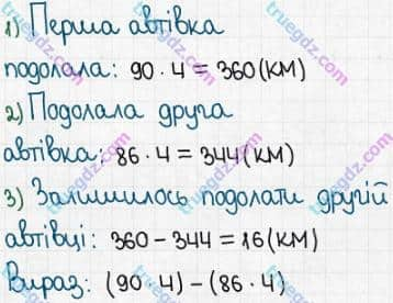 Розв'язання та відповідь 314. Математика 5 клас Істер (2022). Розділ 1. НАТУРАЛЬНІ ЧИСЛА І ДІЇ З НИМИ. ГЕОМЕТРИЧНІ ФІГУРИ І ВЕЛИЧИНИ. §6. Множення натуральних чисел