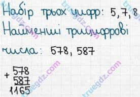 Розв'язання та відповідь 356. Математика 5 клас Істер (2022). Розділ 1. НАТУРАЛЬНІ ЧИСЛА І ДІЇ З НИМИ. ГЕОМЕТРИЧНІ ФІГУРИ І ВЕЛИЧИНИ. §7. Властивості множення