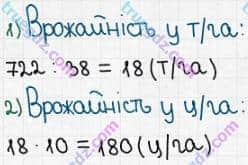 Розв'язання та відповідь 398. Математика 5 клас Істер (2022). Розділ 1. НАТУРАЛЬНІ ЧИСЛА І ДІЇ З НИМИ. ГЕОМЕТРИЧНІ ФІГУРИ І ВЕЛИЧИНИ. §9. Ділення натуральних чисел