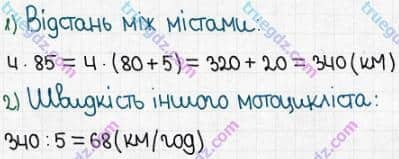 Розв'язання та відповідь 403. Математика 5 клас Істер (2022). Розділ 1. НАТУРАЛЬНІ ЧИСЛА І ДІЇ З НИМИ. ГЕОМЕТРИЧНІ ФІГУРИ І ВЕЛИЧИНИ. §9. Ділення натуральних чисел