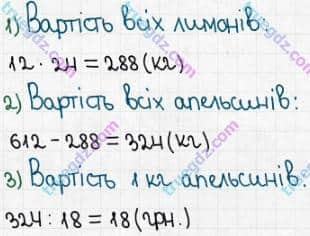 Розв'язання та відповідь 404. Математика 5 клас Істер (2022). Розділ 1. НАТУРАЛЬНІ ЧИСЛА І ДІЇ З НИМИ. ГЕОМЕТРИЧНІ ФІГУРИ І ВЕЛИЧИНИ. §9. Ділення натуральних чисел