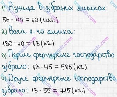 Розв'язання та відповідь 407. Математика 5 клас Істер (2022). Розділ 1. НАТУРАЛЬНІ ЧИСЛА І ДІЇ З НИМИ. ГЕОМЕТРИЧНІ ФІГУРИ І ВЕЛИЧИНИ. §9. Ділення натуральних чисел