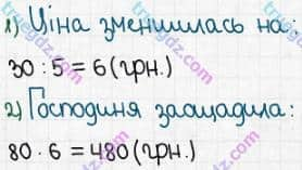 Розв'язання та відповідь 418. Математика 5 клас Істер (2022). Розділ 1. НАТУРАЛЬНІ ЧИСЛА І ДІЇ З НИМИ. ГЕОМЕТРИЧНІ ФІГУРИ І ВЕЛИЧИНИ. §9. Ділення натуральних чисел