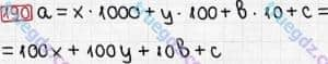 Розв'язання та відповідь 190. Математика 5 клас Тарасенкова, Богатирьова, Бочко, Коломієць, Сердюк (2013). Глава 2. Дії першого ступеня над натуральними числами. §6. Буквеннi вирази. формули