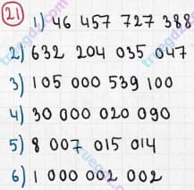 Розв'язання та відповідь 21. Математика 5 клас Мерзляк, Полонський, Якір (2013). §1. Натуральні числа. 2. Цифри. Десятковий запис натуральних чисел