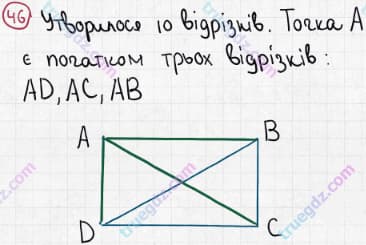 Розв'язання та відповідь 46. Математика 5 клас Мерзляк, Полонський, Якір (2013). §1. Натуральні числа. 3. Відрізок. Довжина відрізка