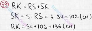 Розв'язання та відповідь 59. Математика 5 клас Мерзляк, Полонський, Якір (2013). §1. Натуральні числа. 3. Відрізок. Довжина відрізка