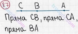 Розв'язання та відповідь 87. Математика 5 клас Мерзляк, Полонський, Якір (2013). §1. Натуральні числа. 4. Площина. Пряма. Промінь