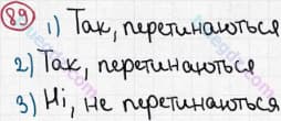 Розв'язання та відповідь 89. Математика 5 клас Мерзляк, Полонський, Якір (2013). §1. Натуральні числа. 4. Площина. Пряма. Промінь