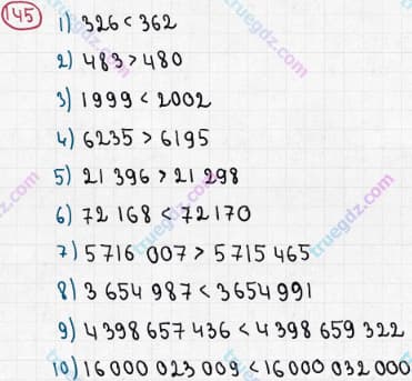 Розв'язання та відповідь 145. Математика 5 клас Мерзляк, Полонський, Якір (2013). §1. Натуральні числа. 6. Порівняння натуральних чисел