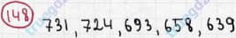Розв'язання та відповідь 148. Математика 5 клас Мерзляк, Полонський, Якір (2013). §1. Натуральні числа. 6. Порівняння натуральних чисел