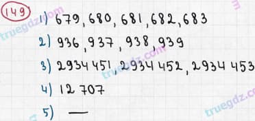 Розв'язання та відповідь 149. Математика 5 клас Мерзляк, Полонський, Якір (2013). §1. Натуральні числа. 6. Порівняння натуральних чисел