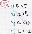 Розв'язання та відповідь 156. Математика 5 клас Мерзляк, Полонський, Якір (2013). §1. Натуральні числа. 6. Порівняння натуральних чисел