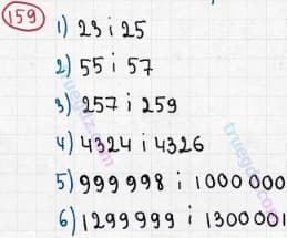 Розв'язання та відповідь 159. Математика 5 клас Мерзляк, Полонський, Якір (2013). §1. Натуральні числа. 6. Порівняння натуральних чисел