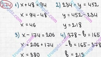 Розв'язання та відповідь 274. Математика 5 клас Мерзляк, Полонський, Якір (2013). §2. Додавання і віднімання натуральних чисел. 10. Рівняння