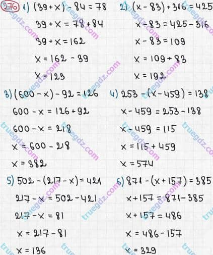 Розв'язання та відповідь 276. Математика 5 клас Мерзляк, Полонський, Якір (2013). §2. Додавання і віднімання натуральних чисел. 10. Рівняння
