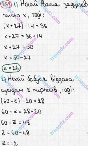Розв'язання та відповідь 278. Математика 5 клас Мерзляк, Полонський, Якір (2013). §2. Додавання і віднімання натуральних чисел. 10. Рівняння