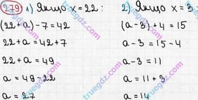 Розв'язання та відповідь 279. Математика 5 клас Мерзляк, Полонський, Якір (2013). §2. Додавання і віднімання натуральних чисел. 10. Рівняння