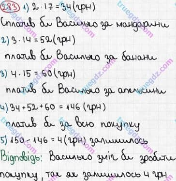 Розв'язання та відповідь 283. Математика 5 клас Мерзляк, Полонський, Якір (2013). §2. Додавання і віднімання натуральних чисел. 10. Рівняння