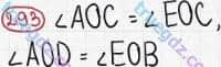 Розв'язання та відповідь 293. Математика 5 клас Мерзляк, Полонський, Якір (2013). §2. Додавання і віднімання натуральних чисел. 11. Кут. Позначення кутів