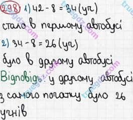 Розв'язання та відповідь 298. Математика 5 клас Мерзляк, Полонський, Якір (2013). §2. Додавання і віднімання натуральних чисел. 11. Кут. Позначення кутів