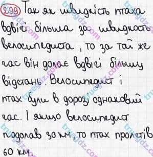 Розв'язання та відповідь 299. Математика 5 клас Мерзляк, Полонський, Якір (2013). §2. Додавання і віднімання натуральних чисел. 11. Кут. Позначення кутів