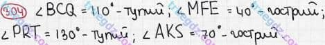 Розв'язання та відповідь 304. Математика 5 клас Мерзляк, Полонський, Якір (2013). §2. Додавання і віднімання натуральних чисел. 12. Види кутів. Вимірювання кутів