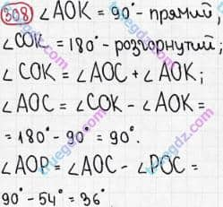 Розв'язання та відповідь 308. Математика 5 клас Мерзляк, Полонський, Якір (2013). §2. Додавання і віднімання натуральних чисел. 12. Види кутів. Вимірювання кутів